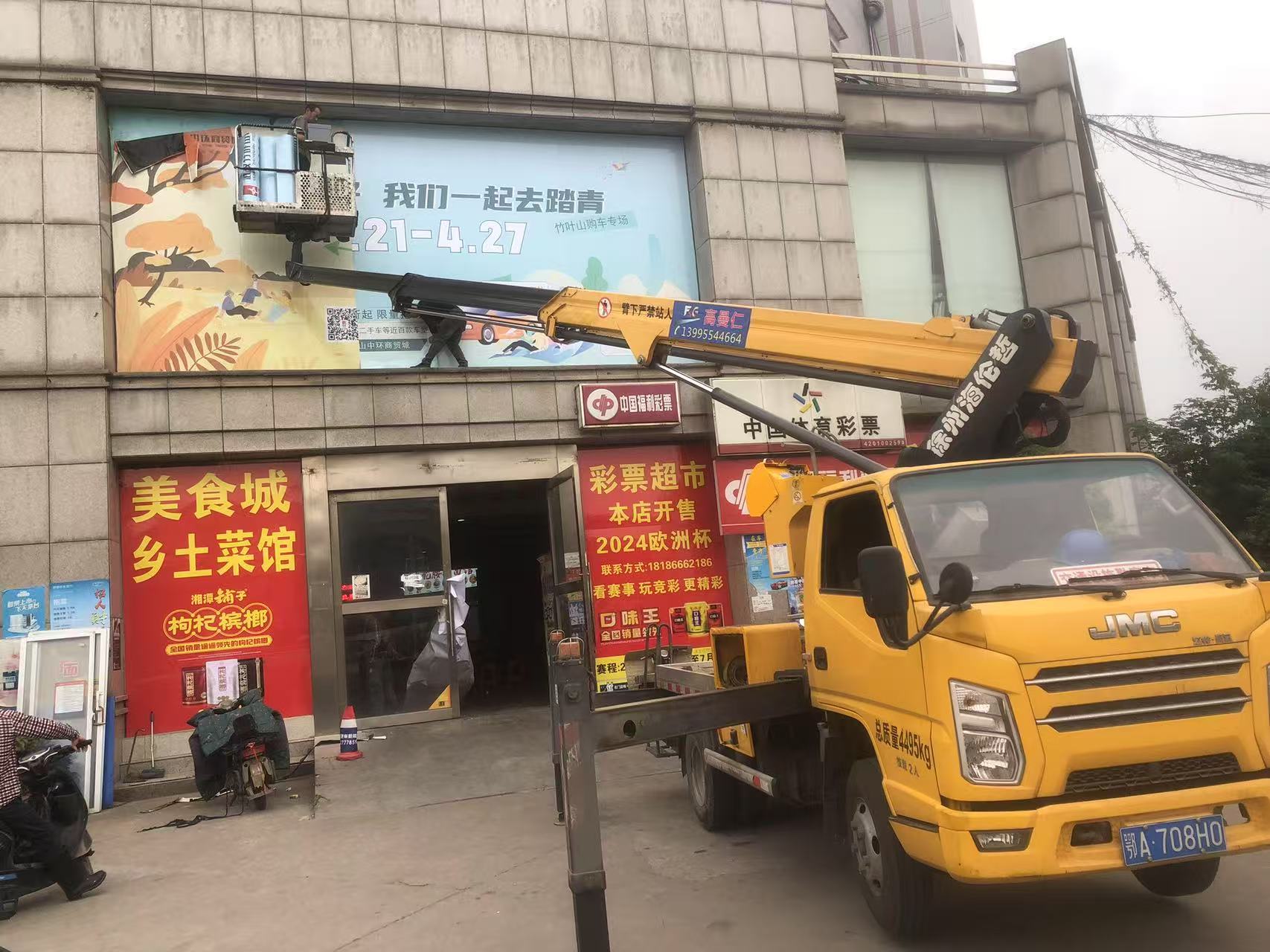 18米升降车拆除广告海报施工现场