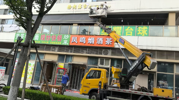 18米带吊篮高空作业车拆除广告牌施工现场